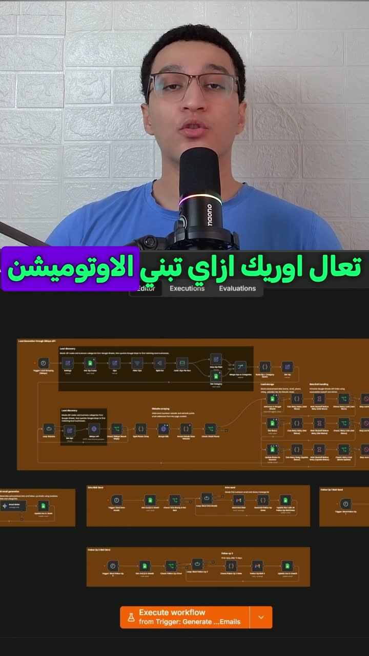 معاينة فيديو سيستم Lead Generation وCold Outreach
